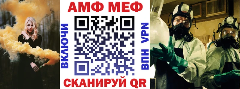 АМФ VHQ Починок