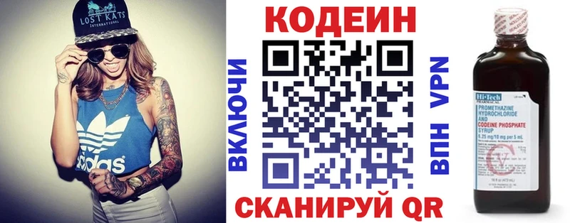 Кодеиновый сироп Lean напиток Lean (лин)  OMG рабочий сайт  Починок  наркошоп 
