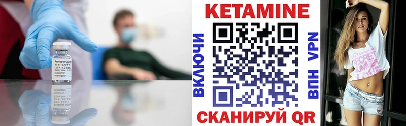 Кетамин ketamine  Починок 