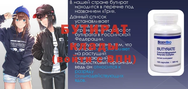 бутират Арсеньев