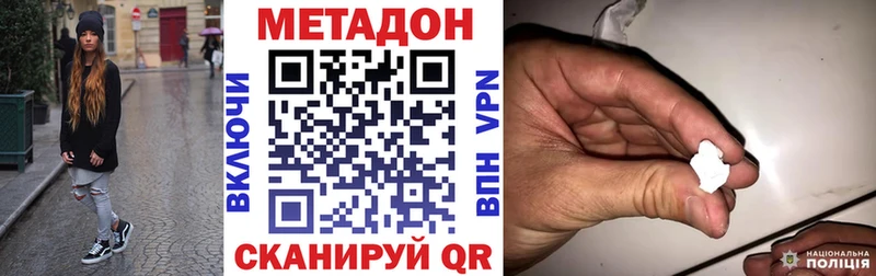 МЕТАДОН VHQ Починок