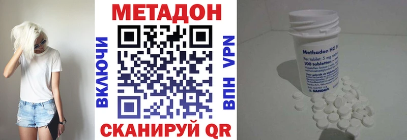 Метадон VHQ  гидра   Починок 