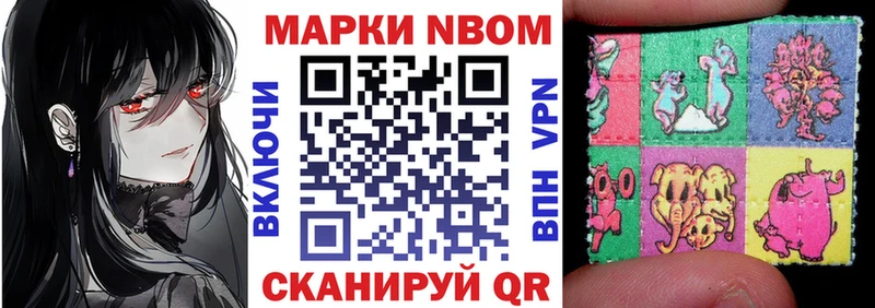 Марки 25I-NBOMe 1,5мг  Починок 
